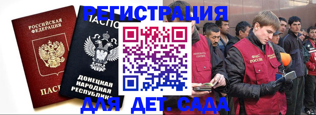 прописка ребенка в Абазе