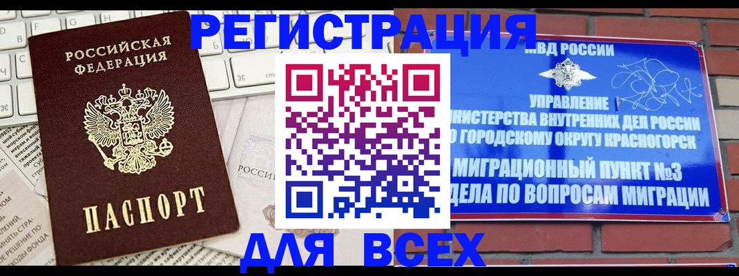где прописаться в Абазе