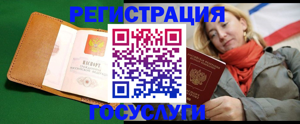 прописка регистрация в Абазе