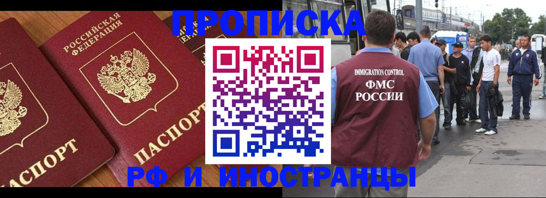 временная регистрация собственник в Абазе