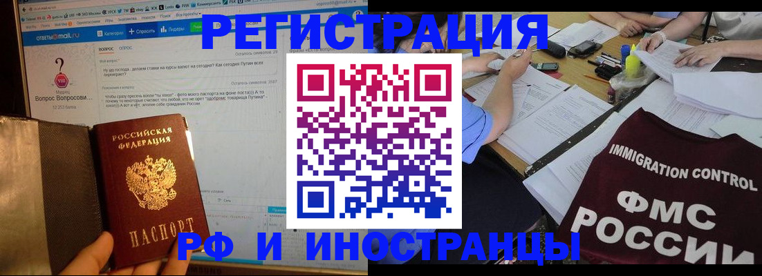 прописка в квартире в Абазе