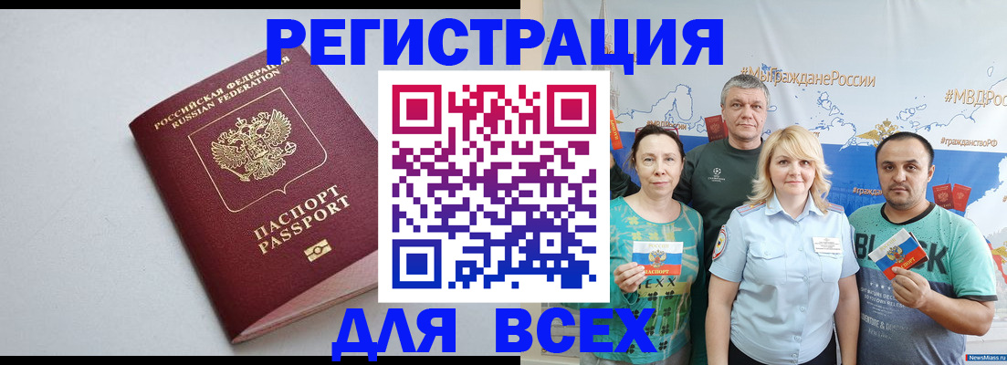 прописка паспорт в Абазе
